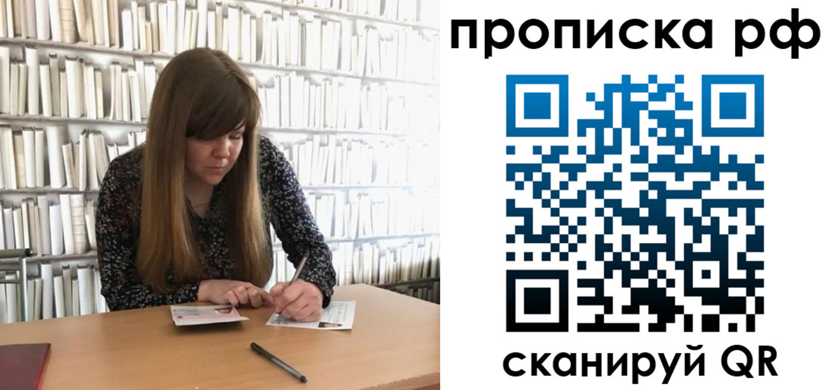 регистрация для школы в Салавате