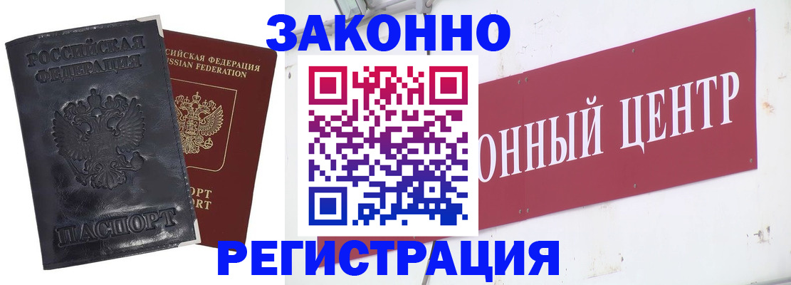 временная регистрация поиск в Салавате