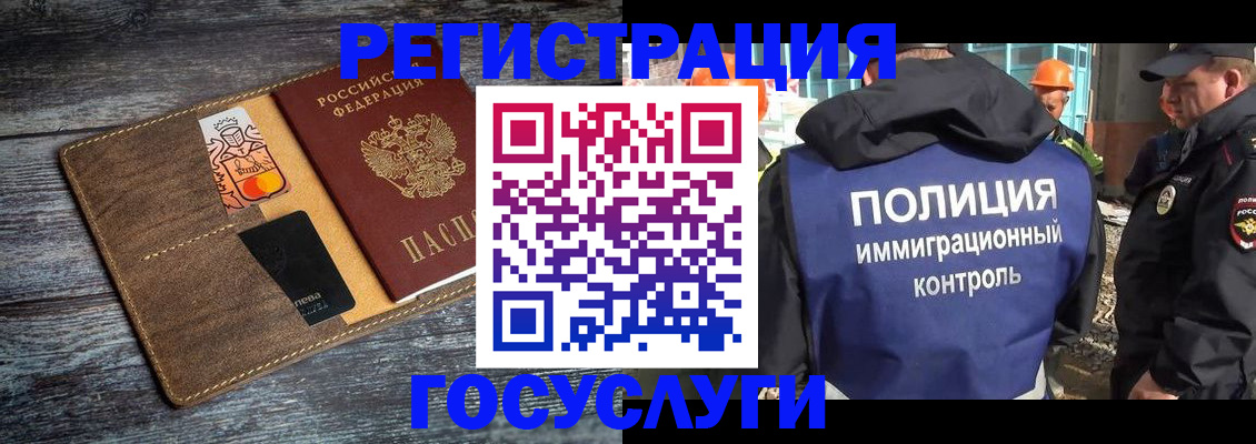 прописка для работы в Салавате