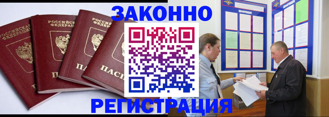 прописка для военкомата в Салавате
