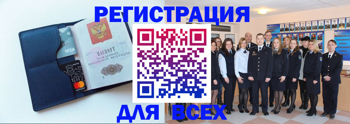 временная регистрация законно в Салавате