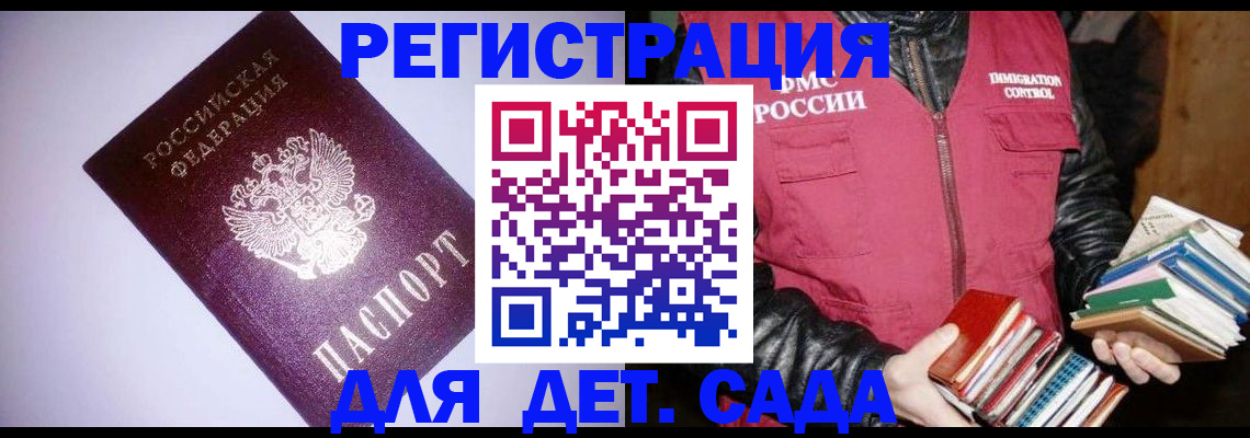 временная регистрация надежно в Салавате