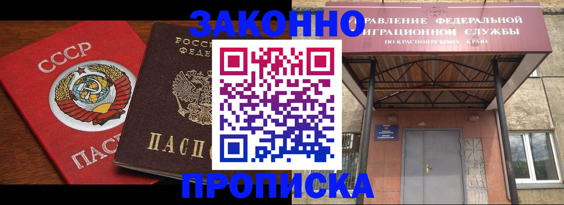временная регистрация законно в Салавате
